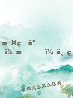 攤牌了，我！世界大神探！